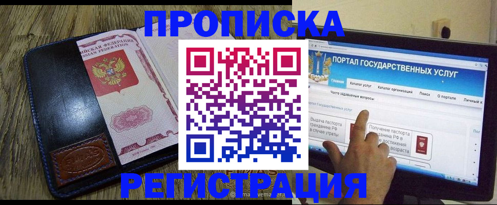 прописка гарантия в Юрьев-Польском